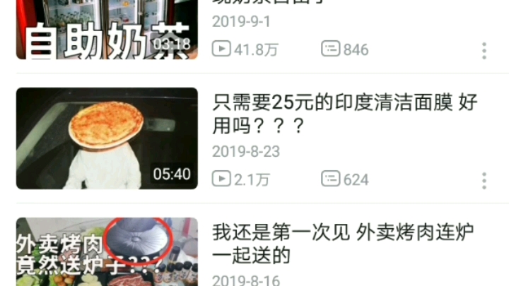 2022.12.8 19:00秃草全视频记录哔哩哔哩bilibili