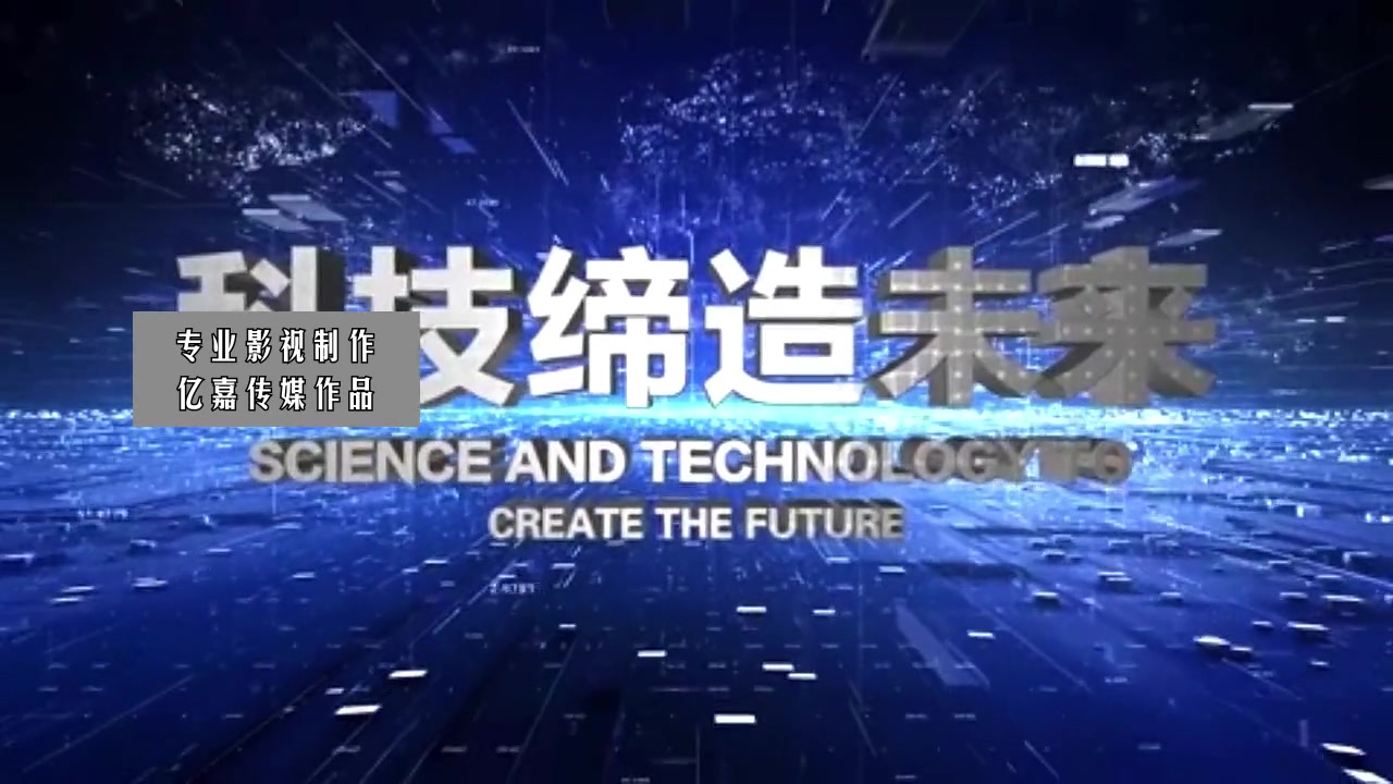 新闻片头片花科技震撼方块空间感文字线条字幕标题ae模板 亿嘉传媒 专业影视制作专业影视制作 公司企业宣传片包装AE源文件可代制作哔哩哔哩bilibili