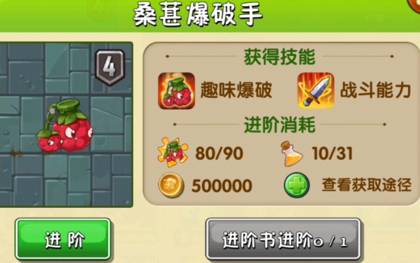 五阶桑葚爆破手!拿下!_哔哩哔哩_bilibili