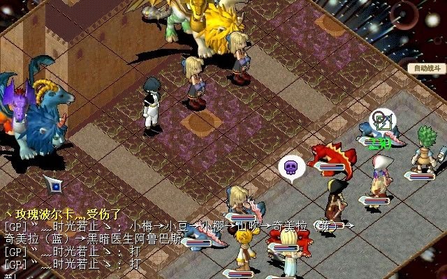 《魔力宝贝》兰国四等勋章-哥拉尔镇的晚宴