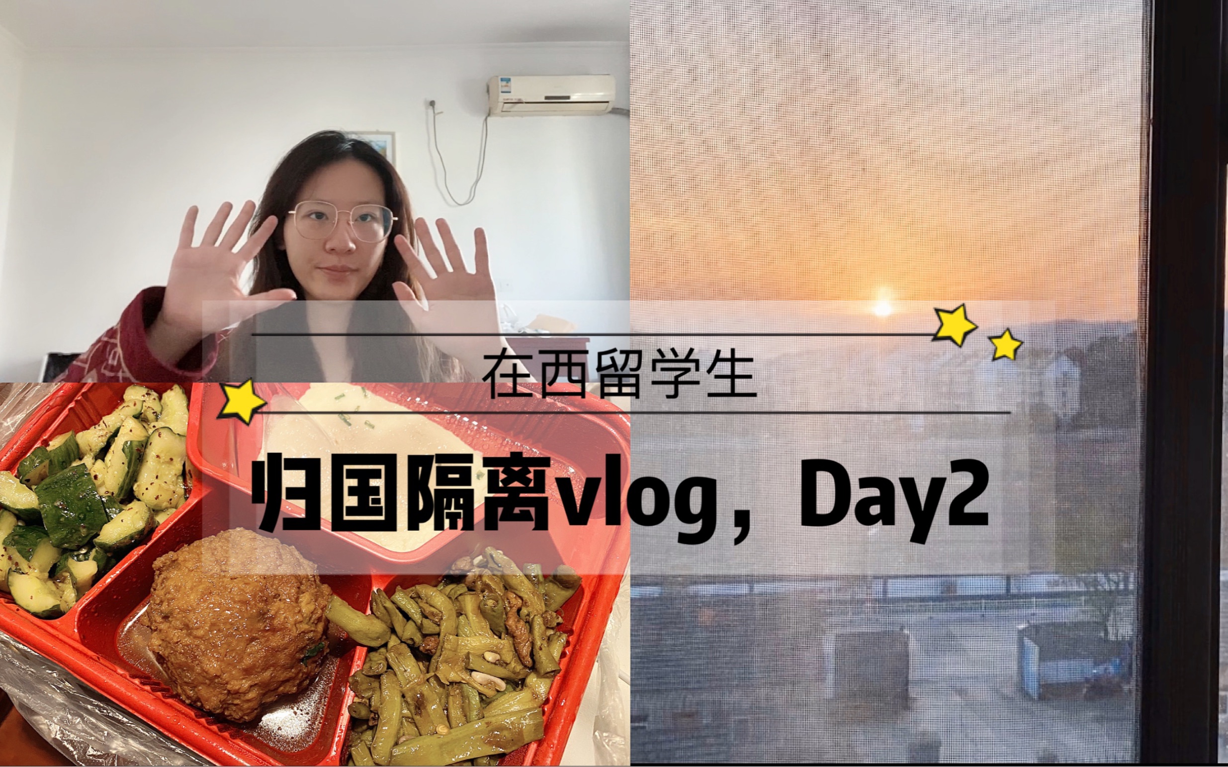 西班牙留学生归国隔离day2!聊聊西班牙现状吧,西班牙确诊人数破1万!到底为什么不戴口罩?留学生为什么想回国?哔哩哔哩bilibili