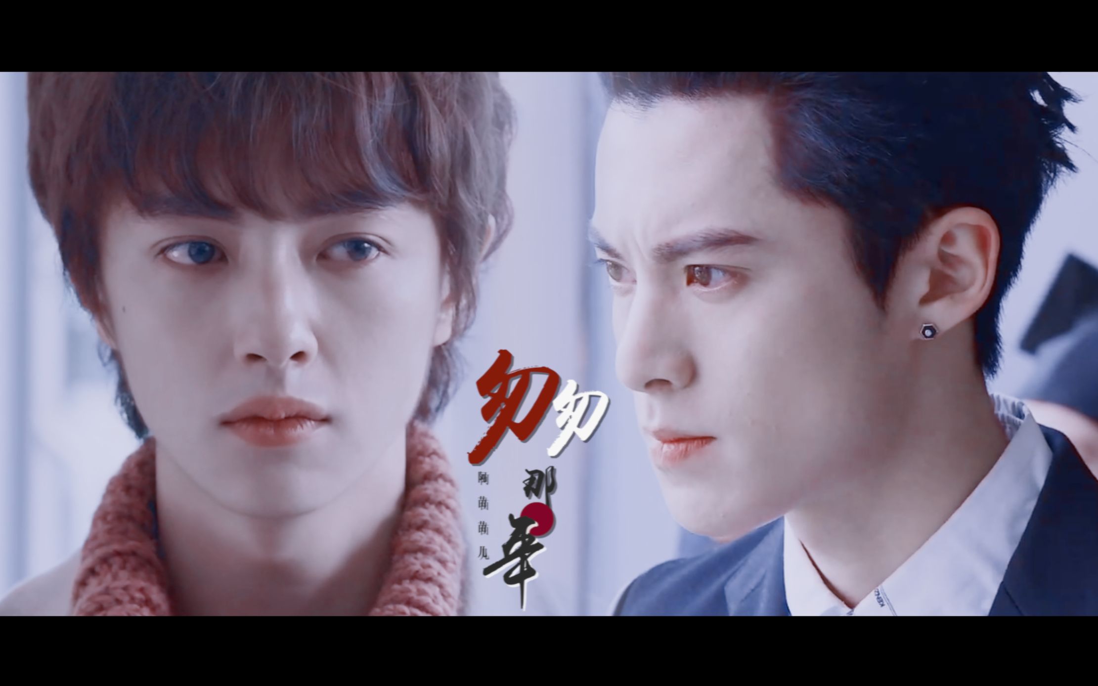 寺类道明寺x花泽类王鹤棣官鸿匆匆那年破镜重圆梗