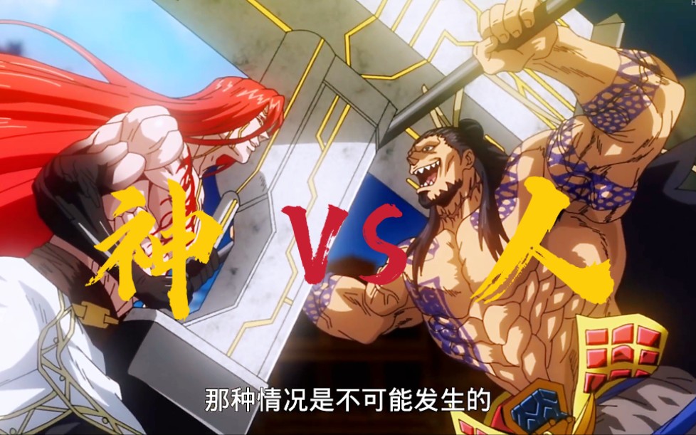 终末的女武神三国最强武力vs北欧巅峰战力