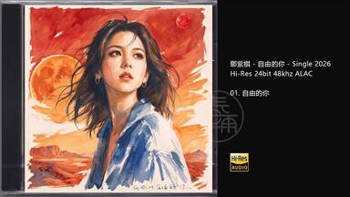 Hi-Res 96kHz_24bit 梁静茹Fish Leong - 《Fish Leong Collection精选