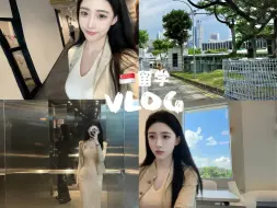 Download Video: 新加坡留学生日常VLOG