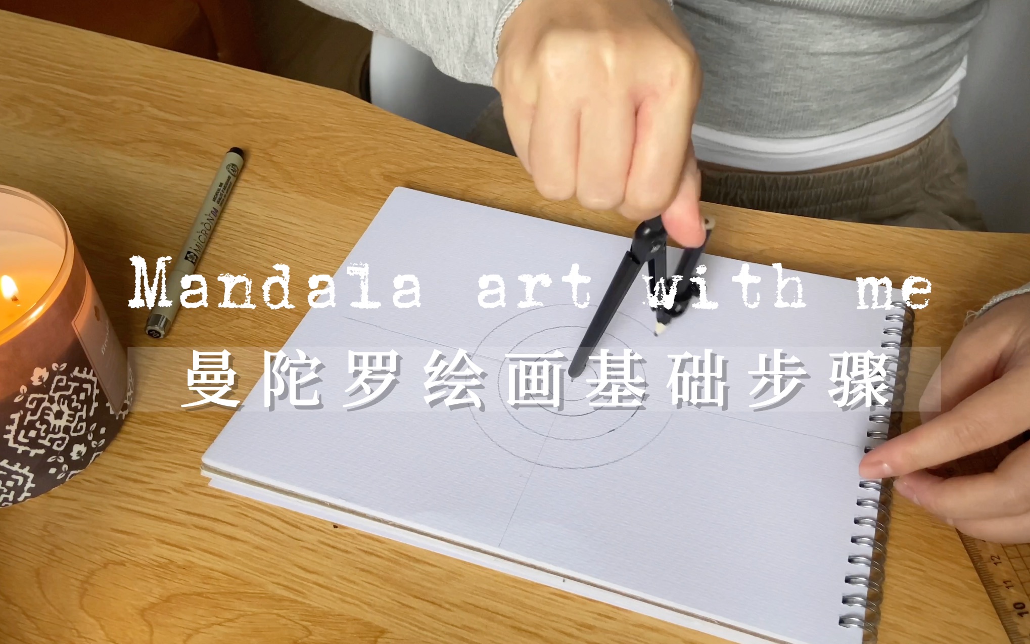 Mandala art with me 曼陀罗绘画基础步骤哔哩哔哩bilibili