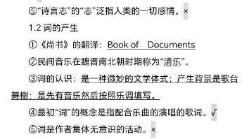 学习通网课“中华诗词之美”课后测试知识点总结哔哩哔哩bilibili