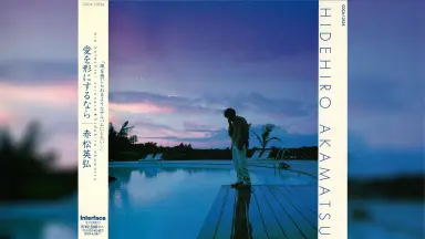 赤松英弘-哔哩哔哩_Bilibili