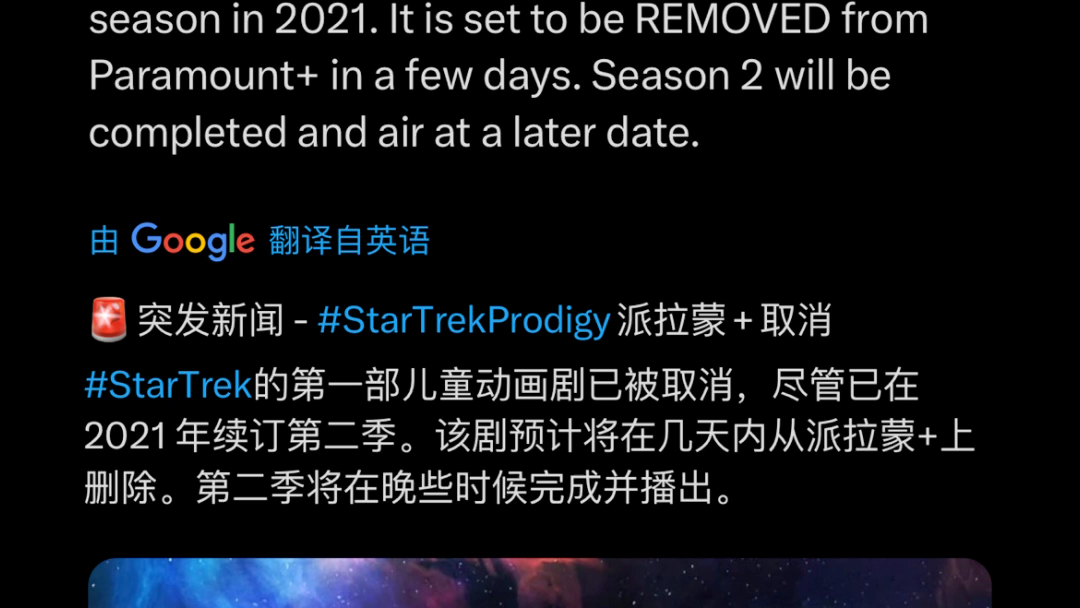 [图]突发：星际迷航神童挨刀，项目被砍，第二季将是大结局