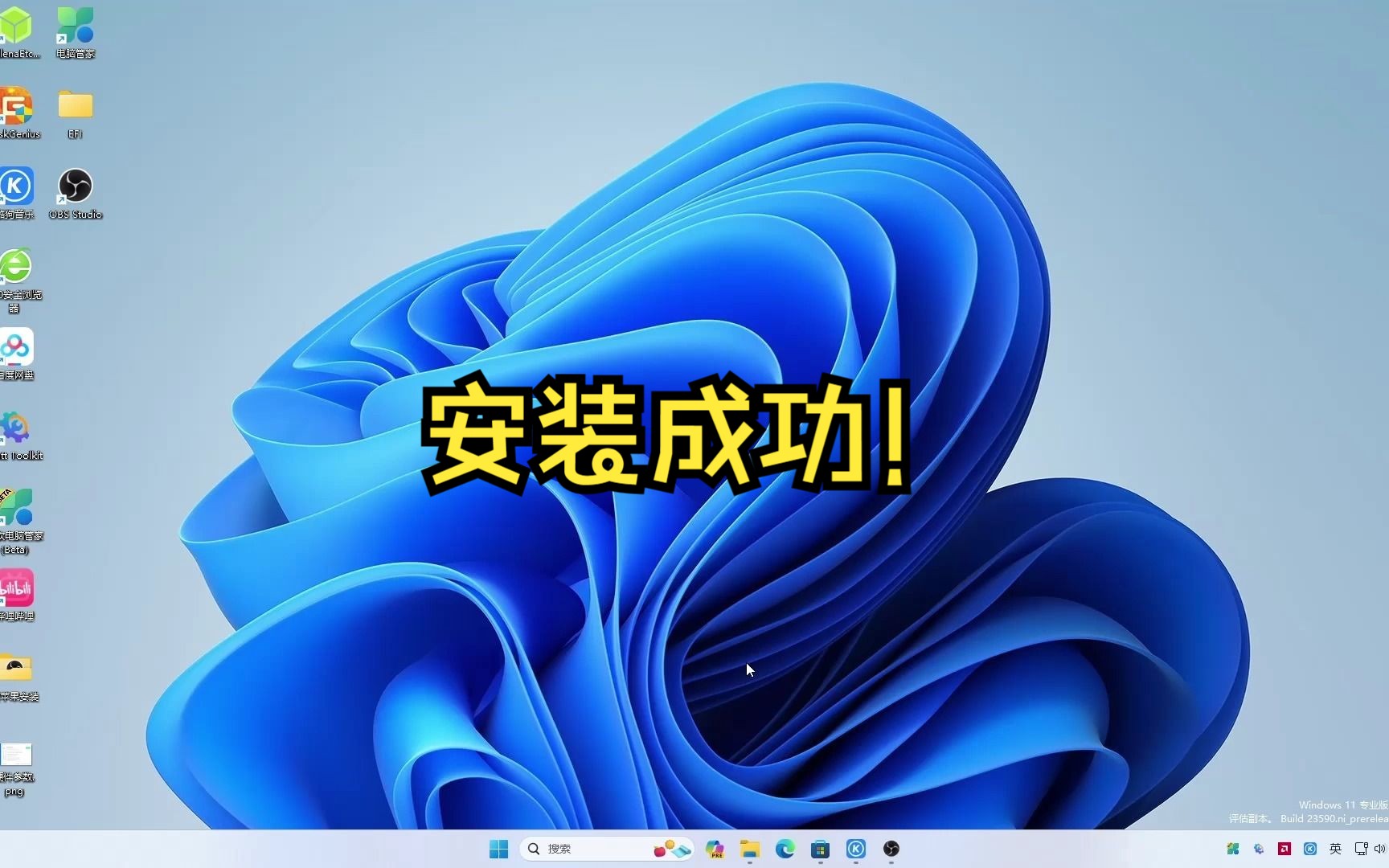 【树风音乐】【酷狗音乐tv版】【双机位】安装体验!