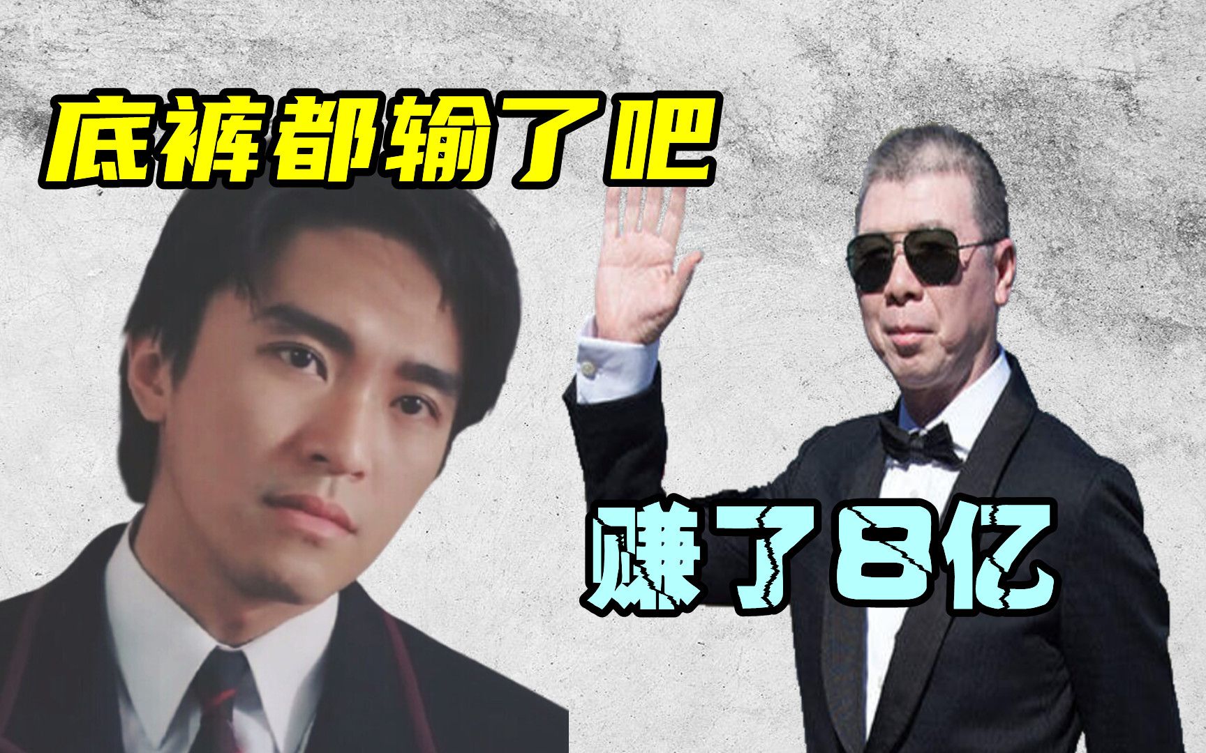 冯小刚陷洗钱风波对赌失败却狂赚8亿成愚弄大众的把戏