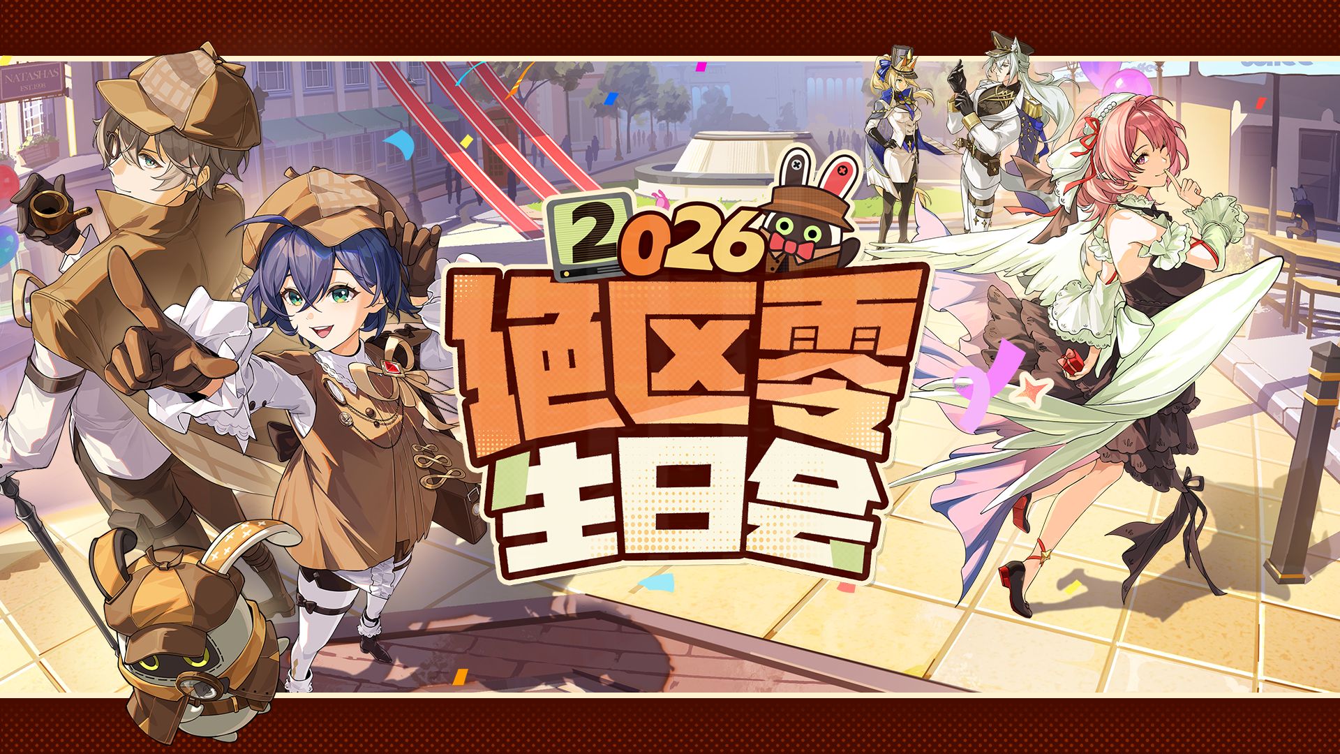 二周年侦探派对，开幕！【2026绝区零生日会预告片】