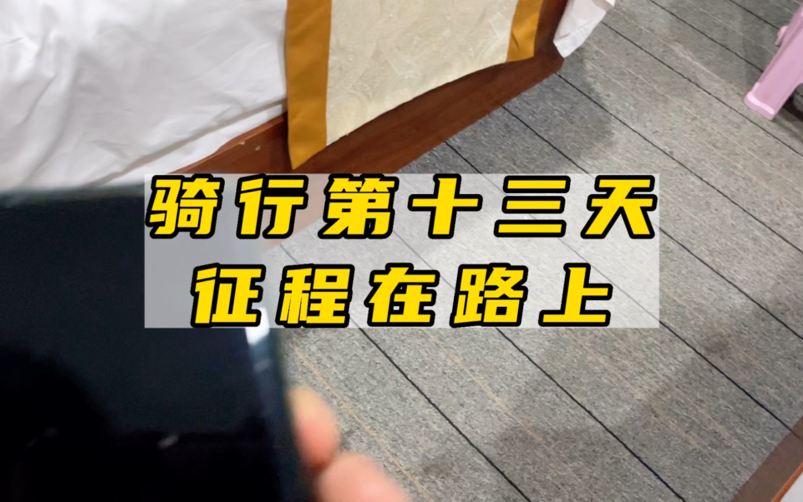 从白帝城出发路过夔州古城遗址,为修建三峡当时的百姓集体搬迁#骑行vlog #夔州 #我的旅行日记 #最美的风景在路上哔哩哔哩bilibili