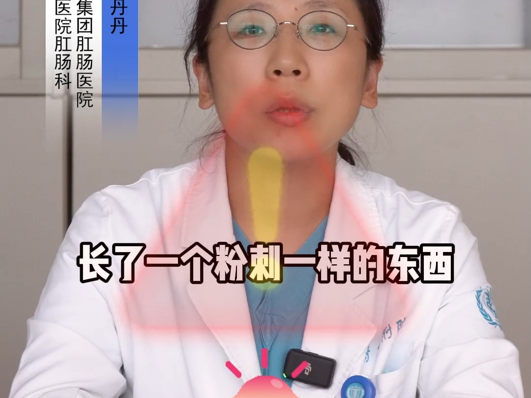 肛瘘有什么表现