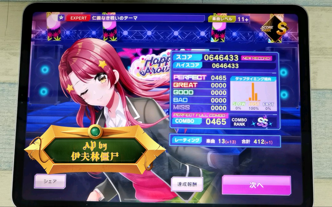 [图]【D4DJ】《无仁义之战》主题曲 仁義なき戦いのテーマ Expert11+ AP 【伊夫林僵尸】