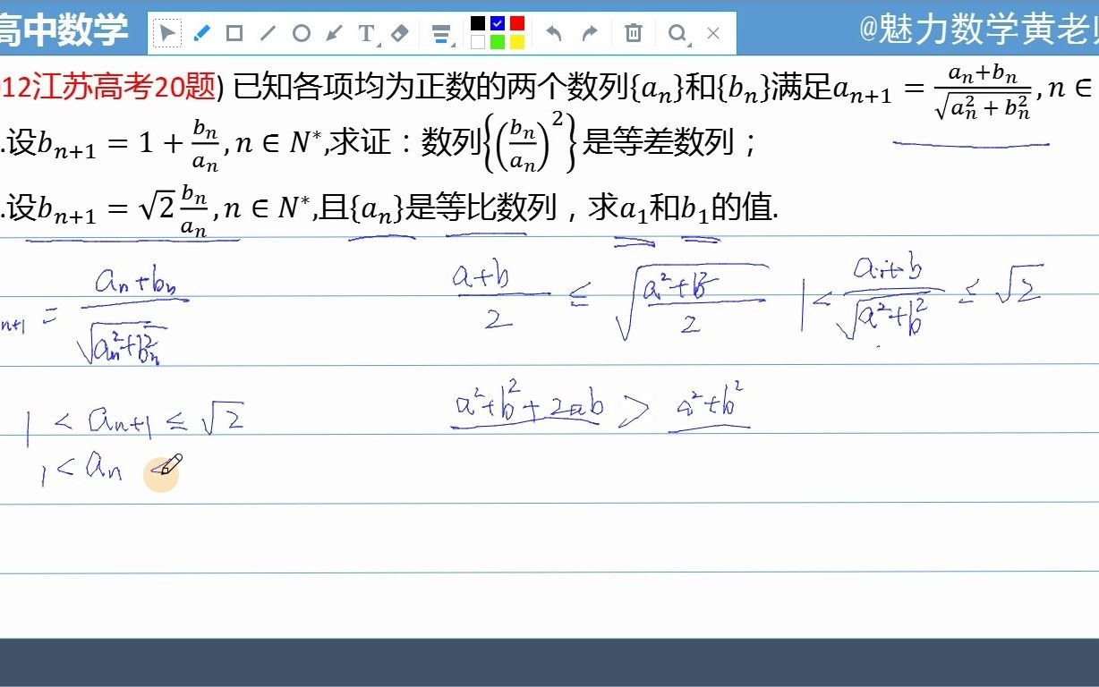 高中数学,2012年江苏高考数学最后一题数列题,当年的神题哔哩哔哩bilibili