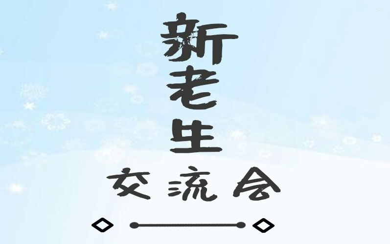 林军:学生会经历哔哩哔哩bilibili