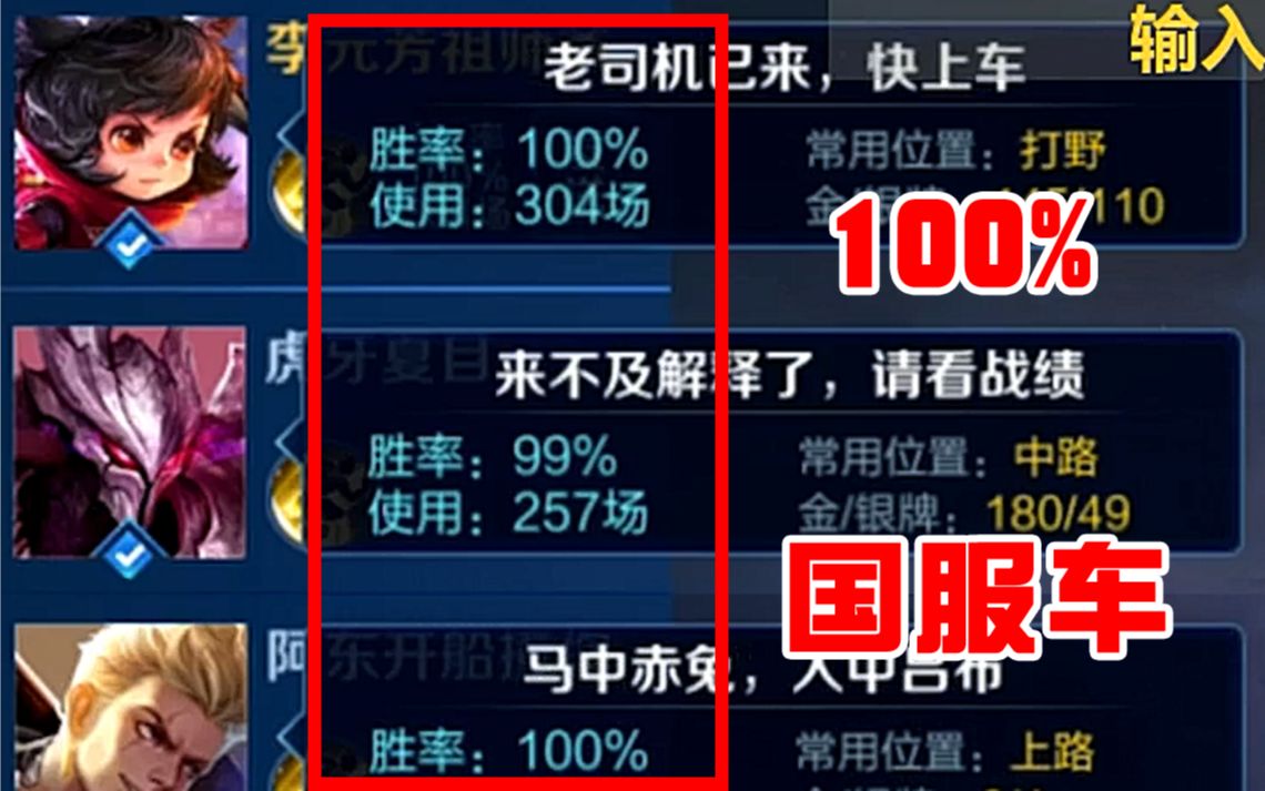 高燃!304场100%胜率国服五排车遭碾压,高地保安极限翻盘!哔哩哔哩bilibili