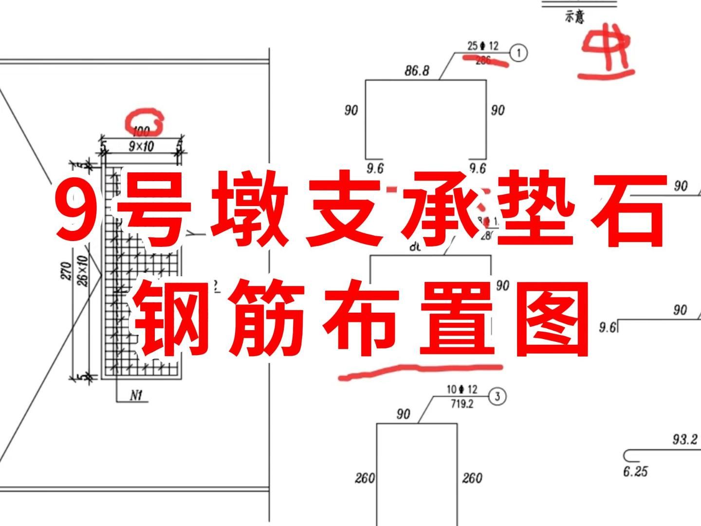 垫铁座浆法施工图解图片