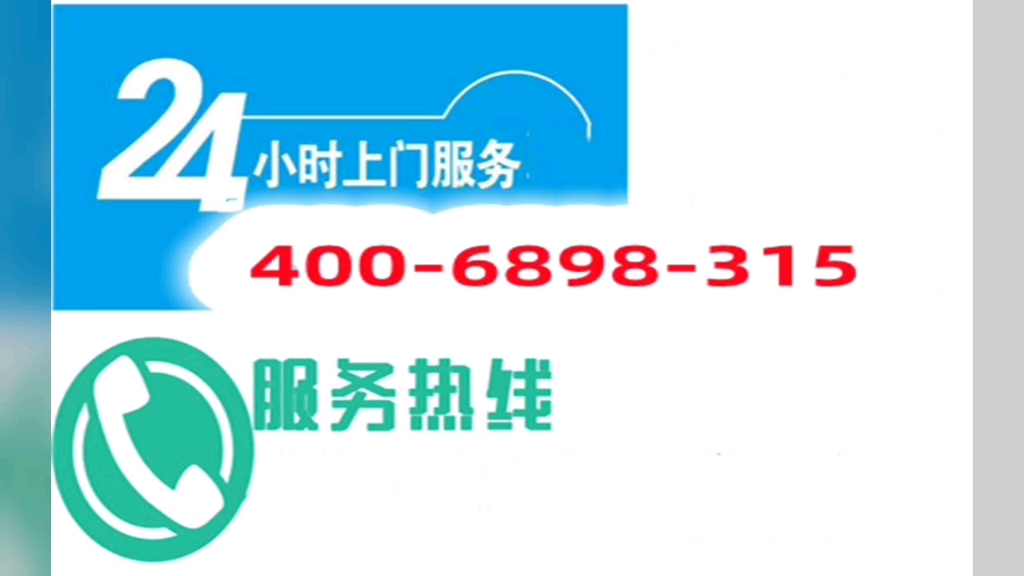 东阳空调维修点售后维修电话24小时服务电话「400上门服务」哔哩哔哩bilibili