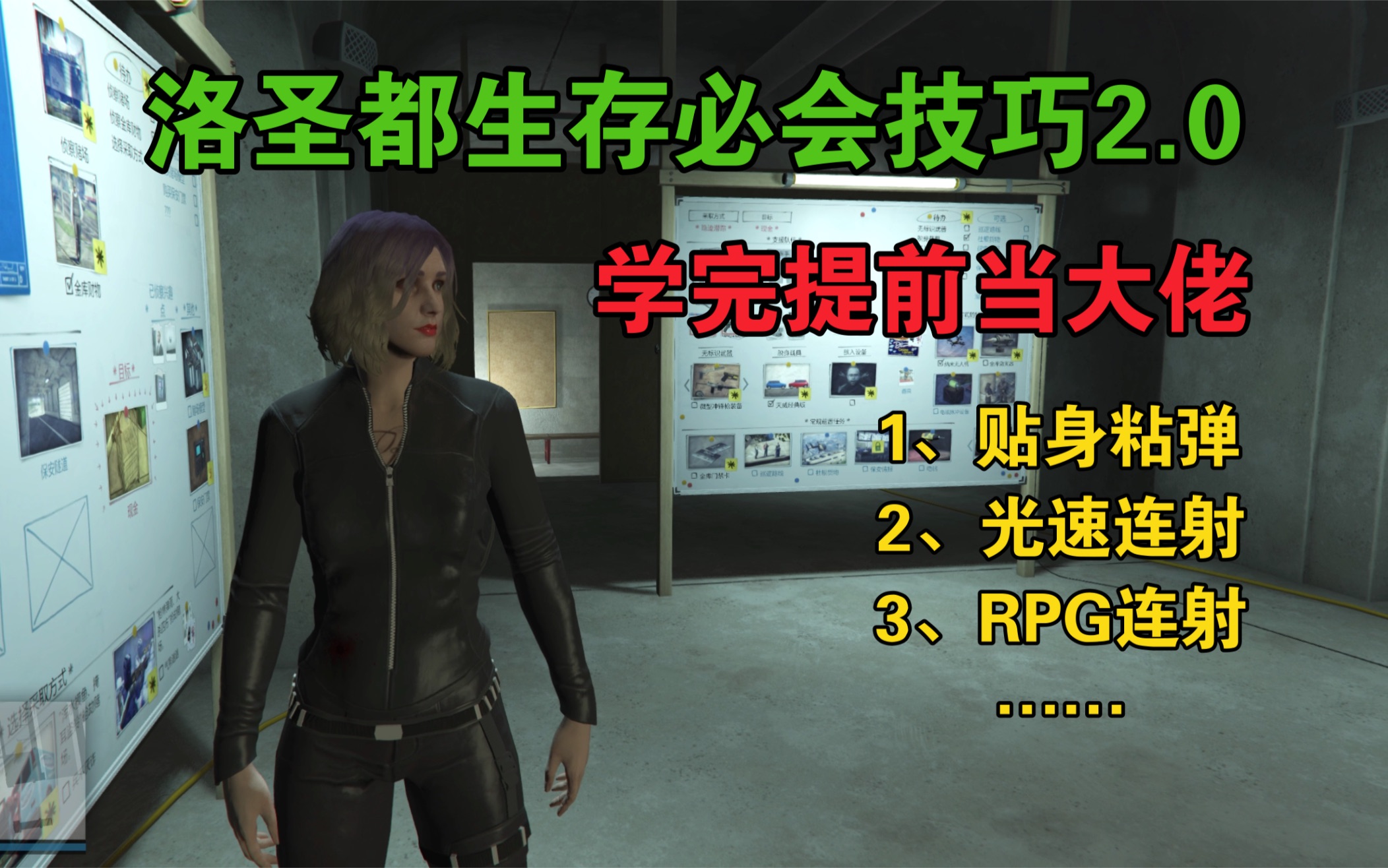 GTA线上的武器你真的会用吗?几个实用技巧让你迅速提升单机游戏热门视频