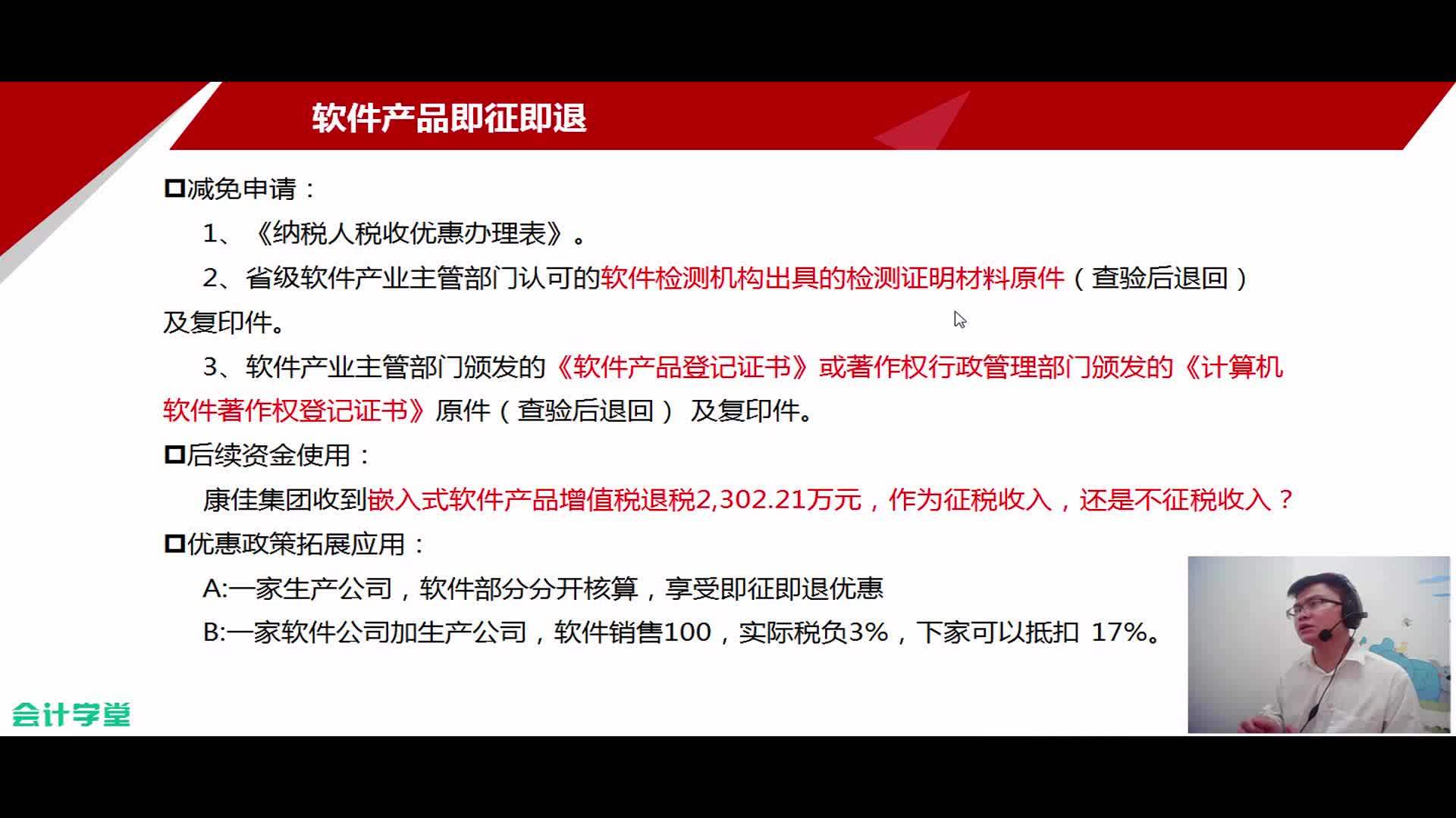 税务申报公司建筑业税务处理小微企业税务筹划哔哩哔哩bilibili