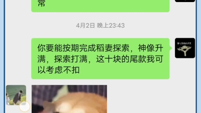 接单摸鱼还跑定金的行业毒瘤,虽远必诛哔哩哔哩bilibili原神