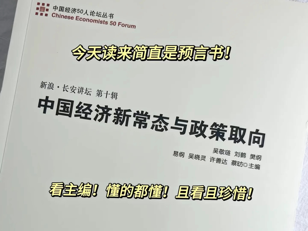 几乎是震撼着读完的一本书!当前的很多经济现象,他们早在多年前就做出了阐述!哔哩哔哩bilibili