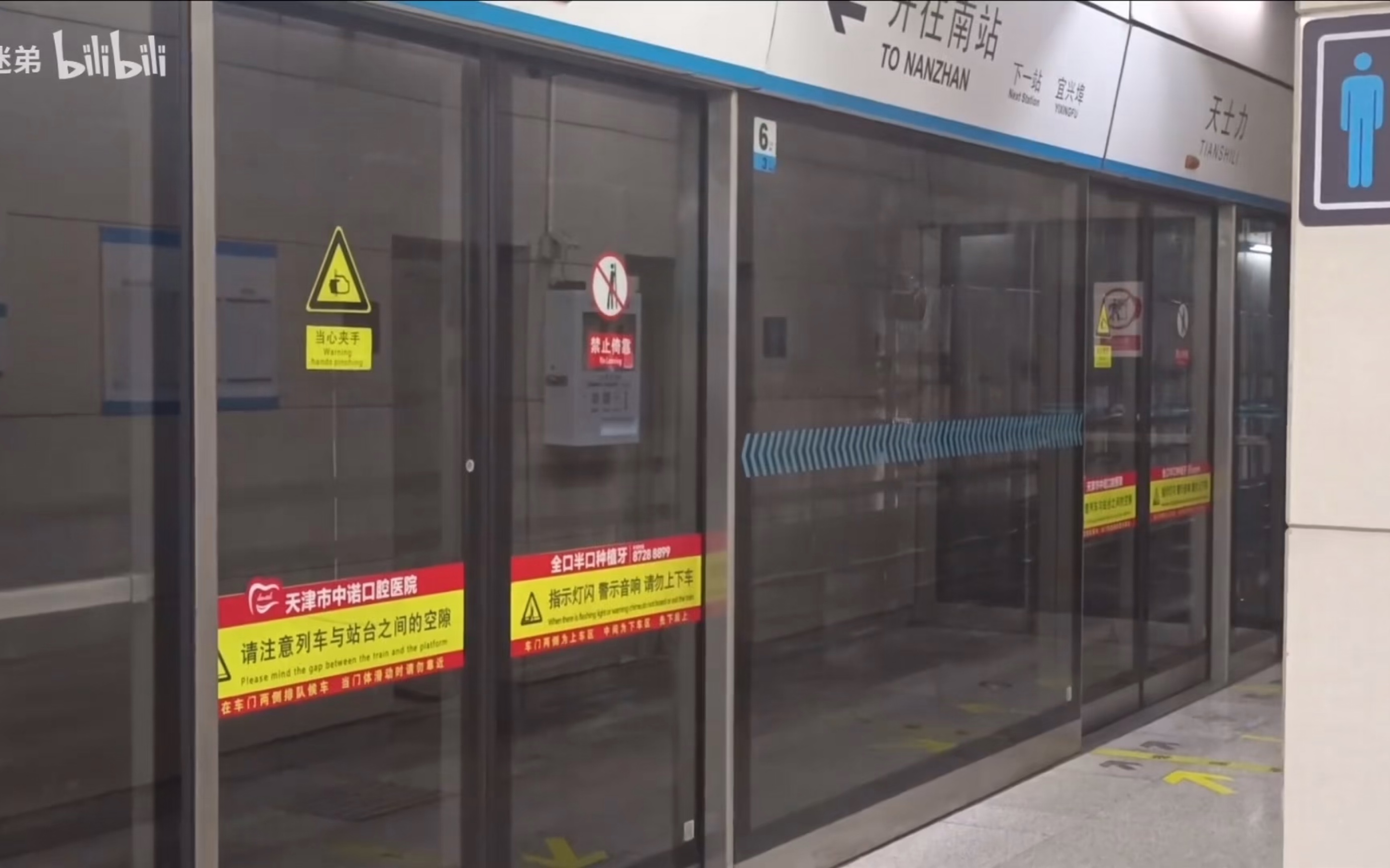 【天津地铁】3号线sfm10型303号车进天士力站(三菱igbt-vvvf)