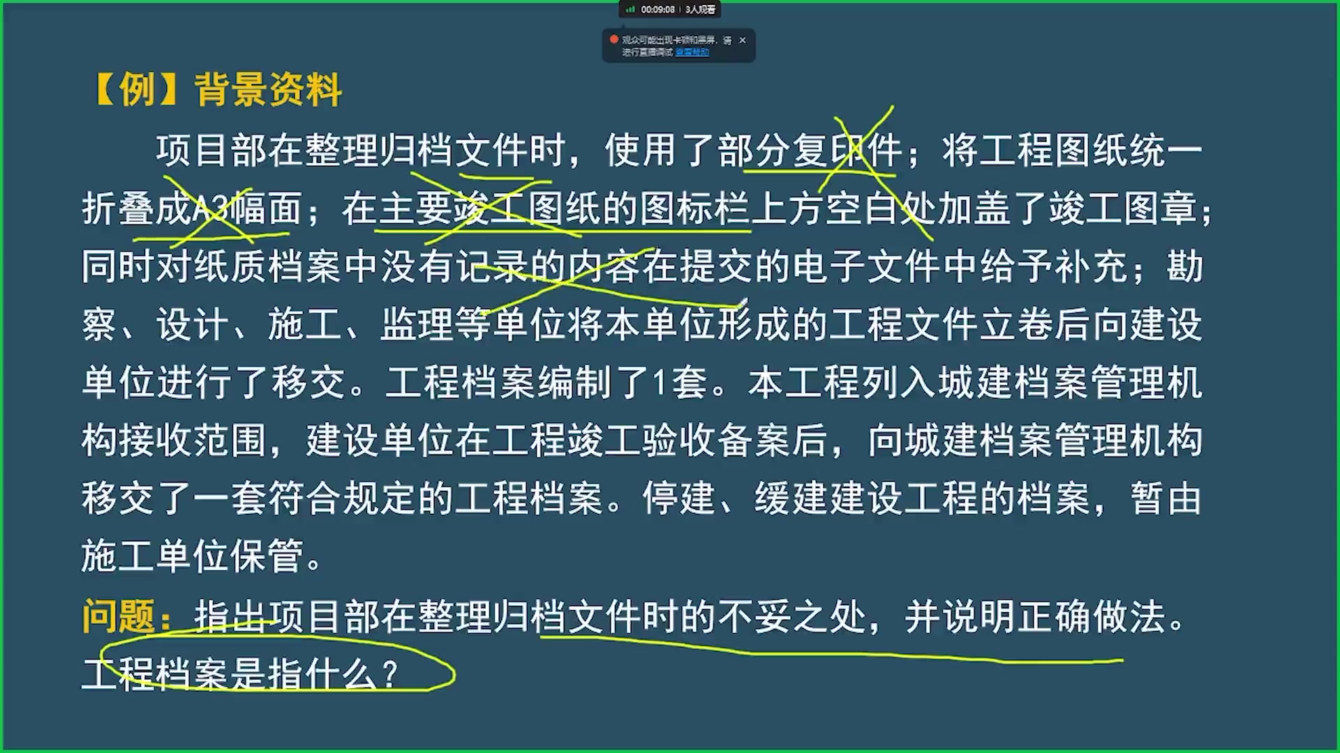 2023一建建筑魏国安央企面授哔哩哔哩bilibili