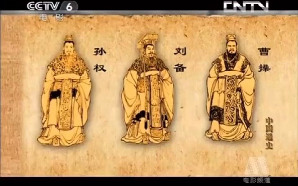 三国两晋南北朝的政权更迭与民族交融哔哩哔哩bilibili