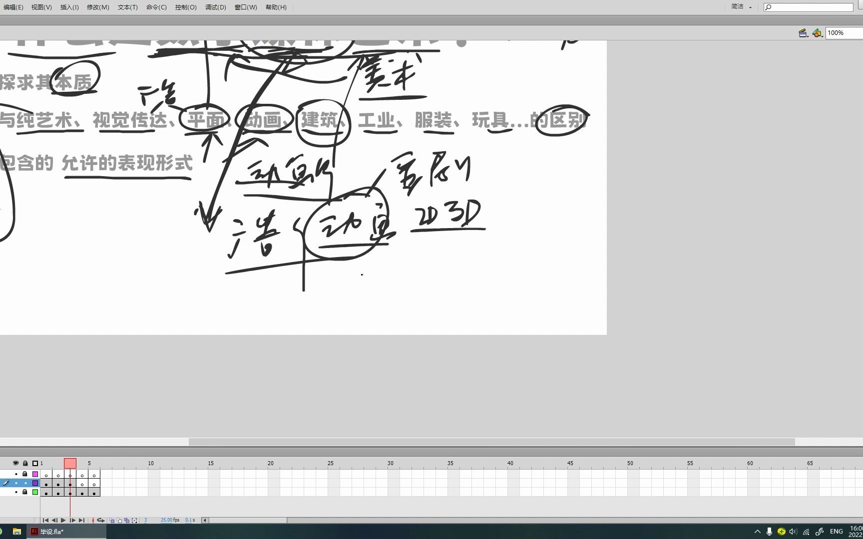 04数字媒体艺术的本质是媒体哔哩哔哩bilibili