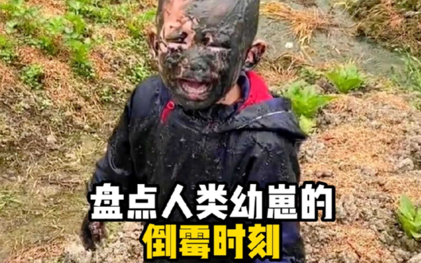 [图]盘点人类幼崽的倒霉瞬间，谁家的倒霉孩子，十年功德都笑没了