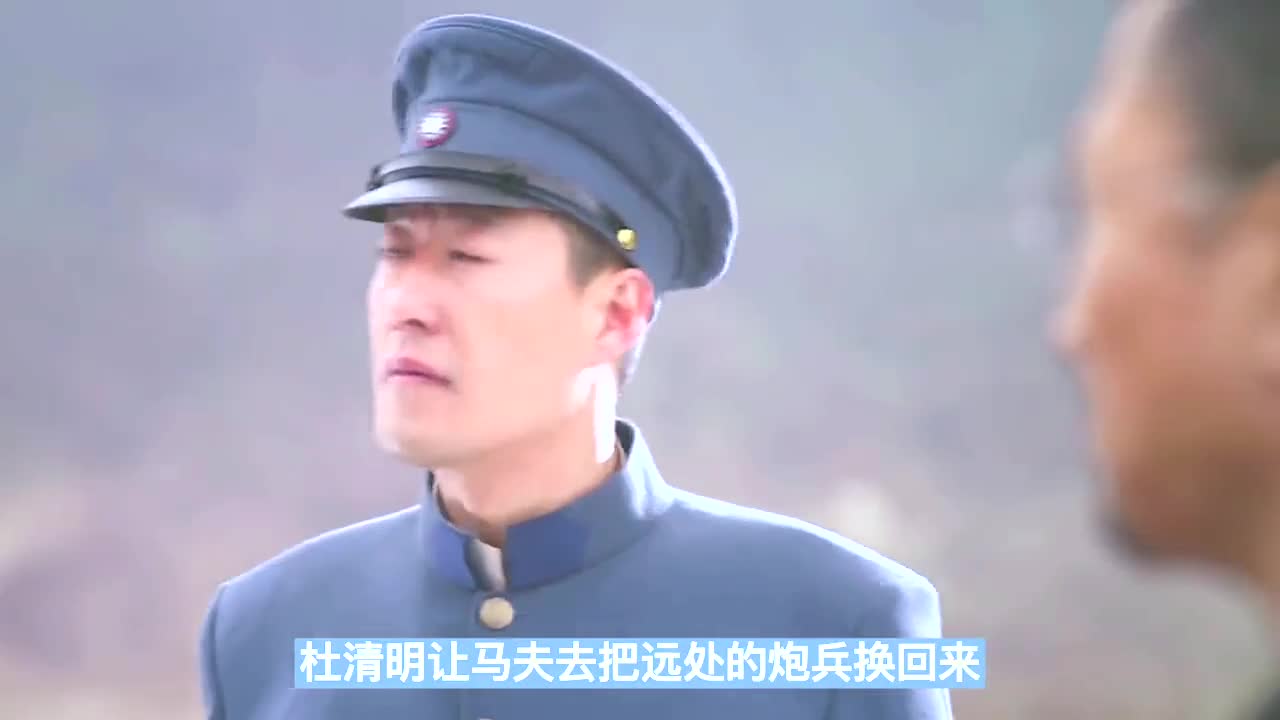 炮神:杜清明想借他人之手除掉马夫,马夫却不计前嫌救