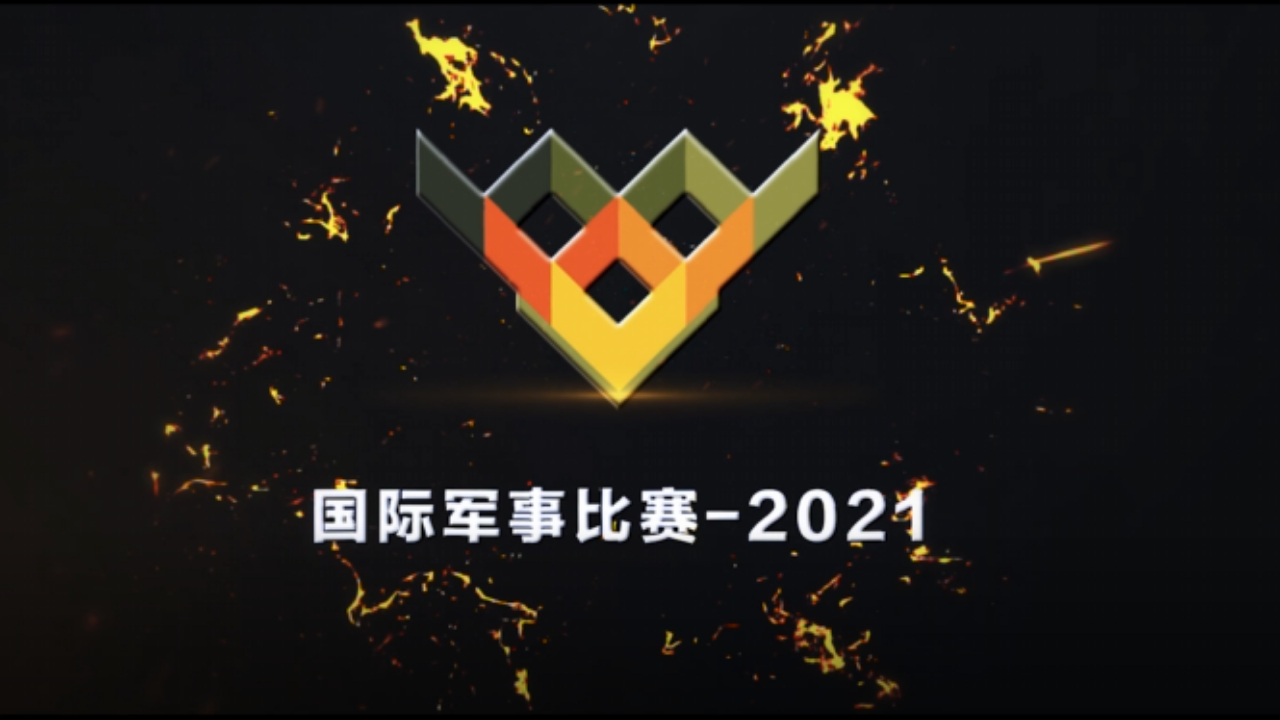 [图]“国际军事比赛-2021”中国库尔勒赛区超燃集锦