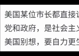 Скачать видео: 为什么老外来中国，都不停地吹捧，感觉哪哪都好？