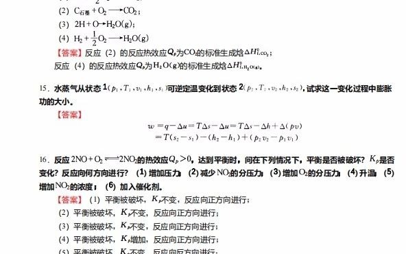 [图]1-【冲刺】2024年+吉林大学080700动力工程及工程热物理《872工程热力学(需携带计算器)》考研终极预测5套卷真题-720P 高清-AVC