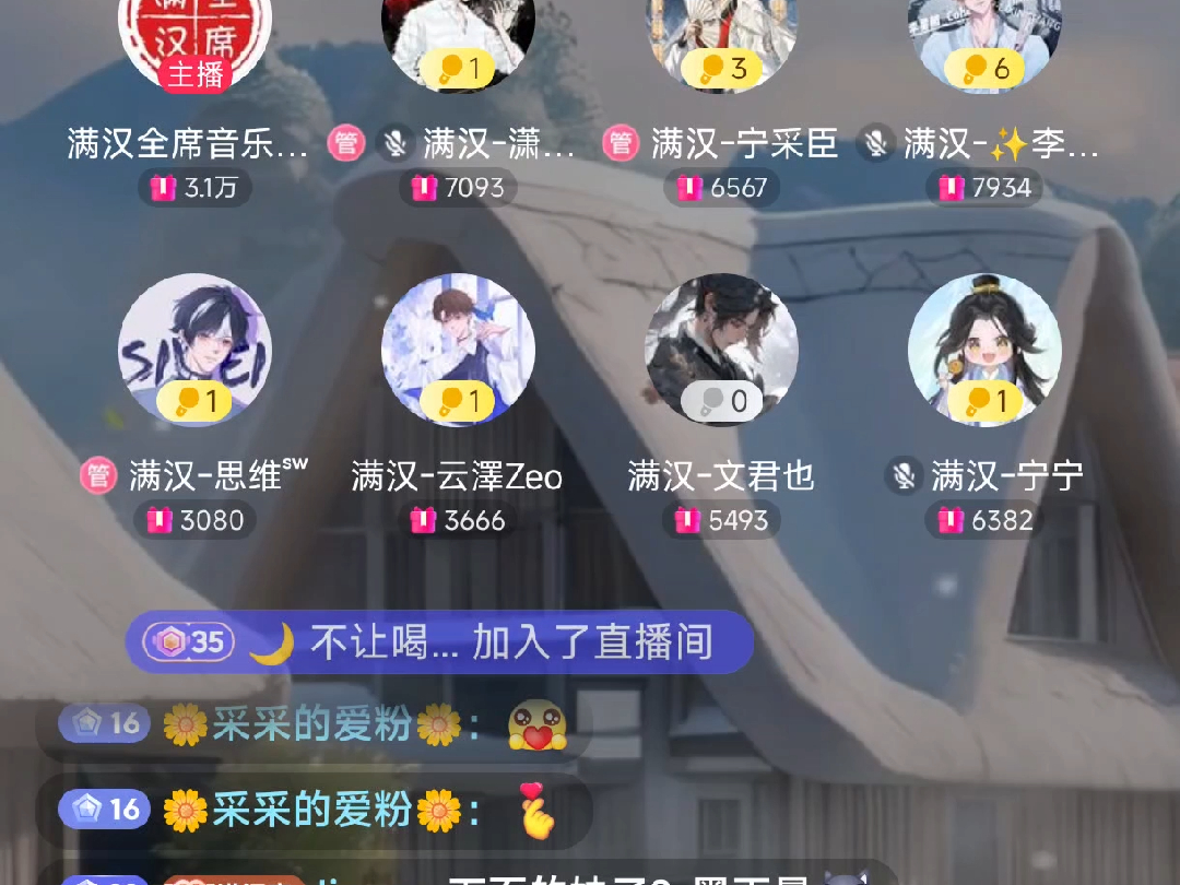 半山腰-墨雨晨-20240411(17点档)