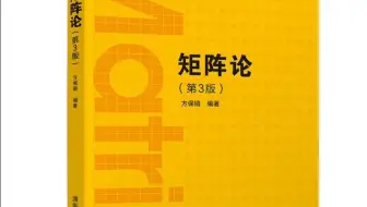 《矩阵论》不挂科期末考试复习速成课资源 知识点梳理总结【不挂科系列】