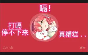 Descargar video: 【熟肉】打嗝停不下来的樱巫女