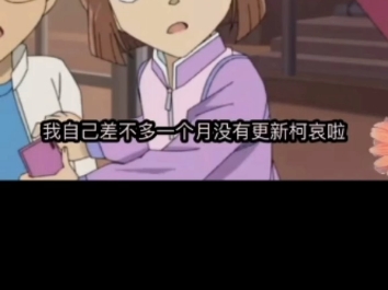 名侦探柯南剧场版灰原哀
