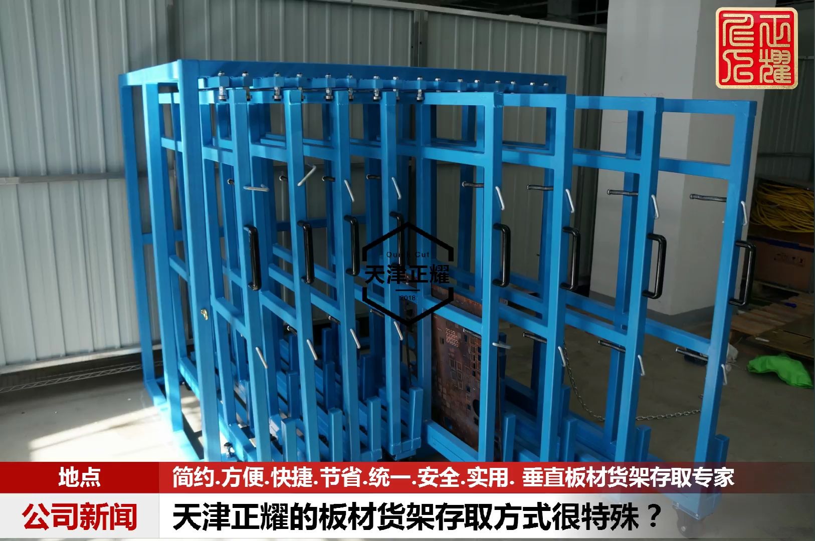 立式钢板存放架 不锈钢板架子