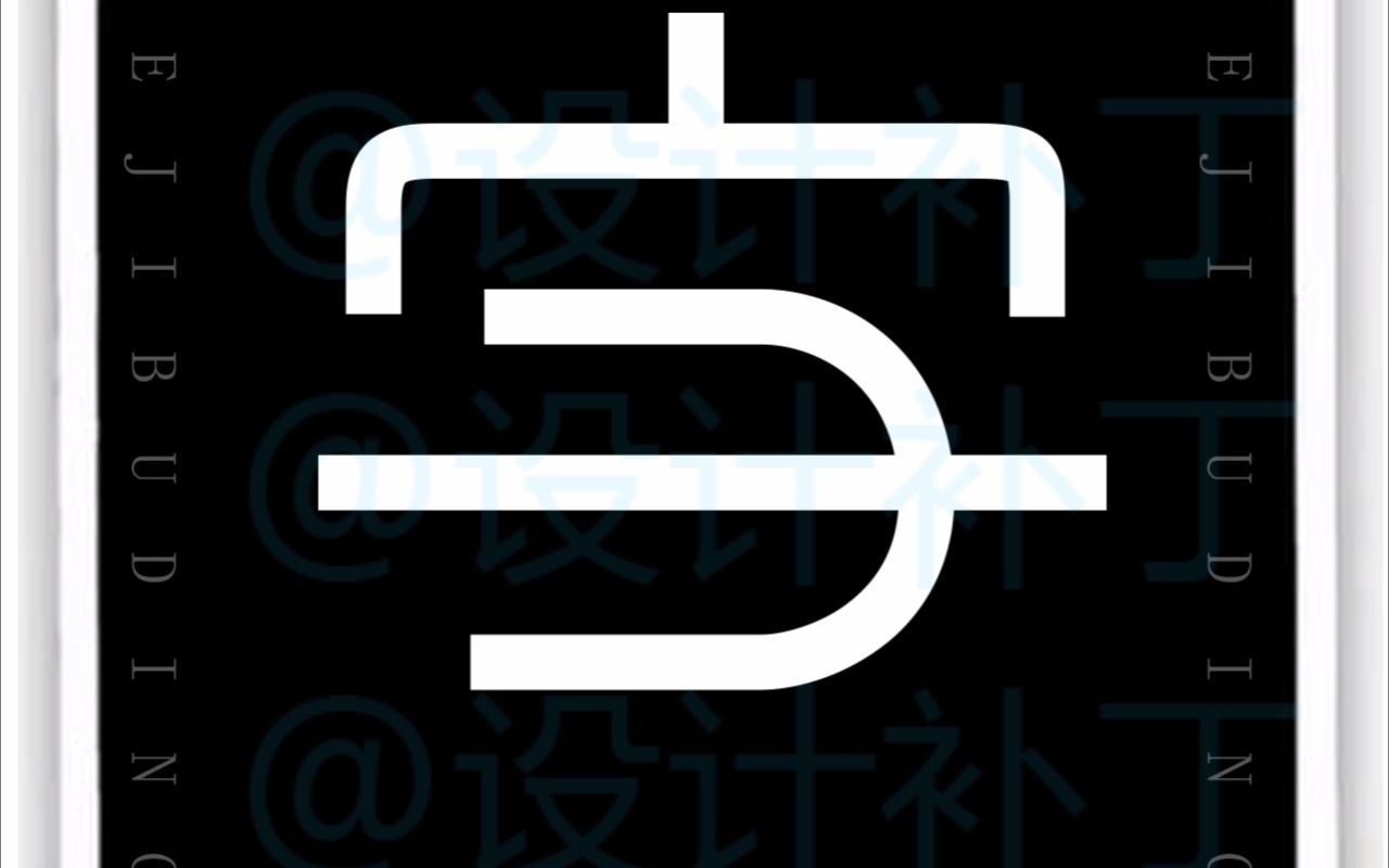 500常用汉字.字字9种设计风格哔哩哔哩bilibili