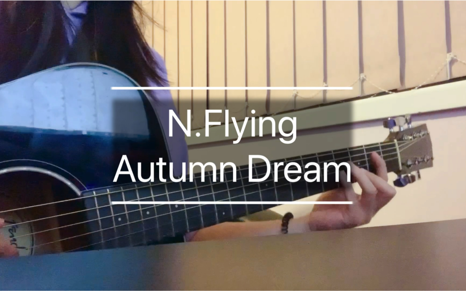 [图][吉他Cover] N.Flying - Autumn Dream 秋梦