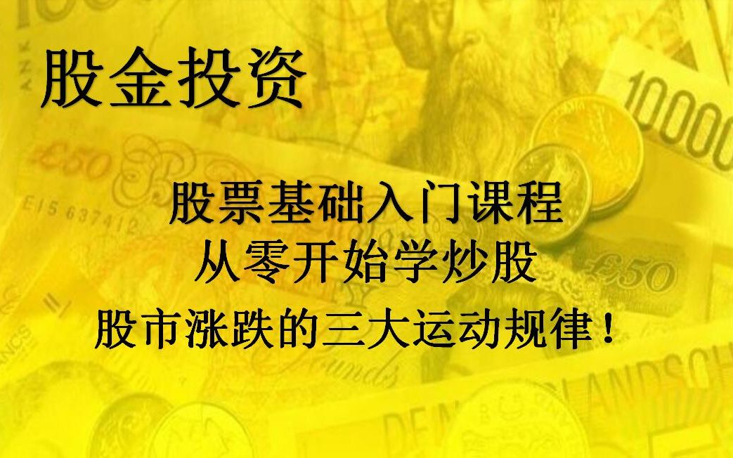 【股金投资】股票技术分析:茅台为何成立营销公司?飞天提不提价 六关注点哔哩哔哩bilibili