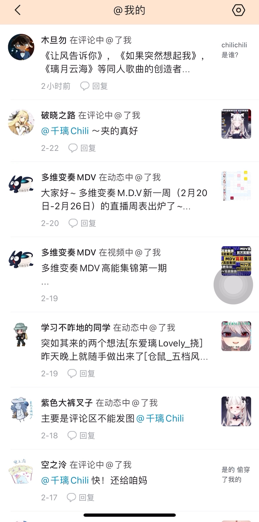 嗯??我??哔哩哔哩bilibili