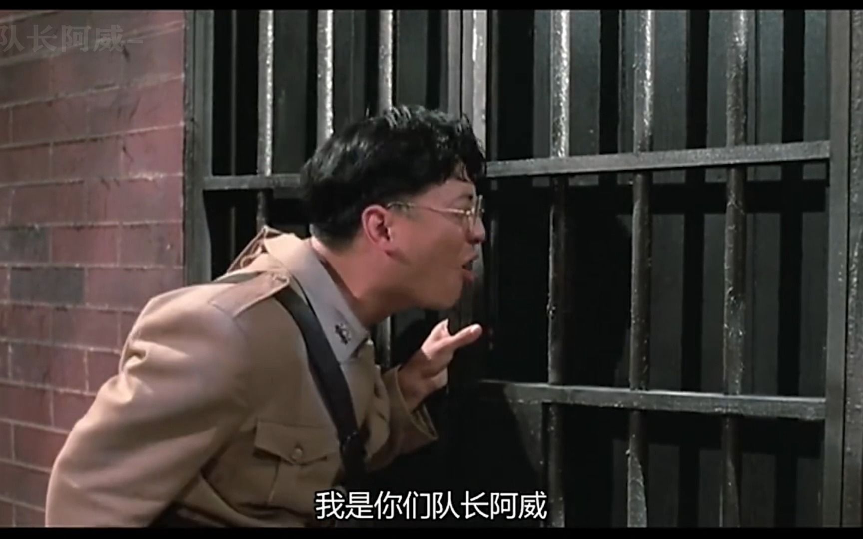 我是你们队长阿威