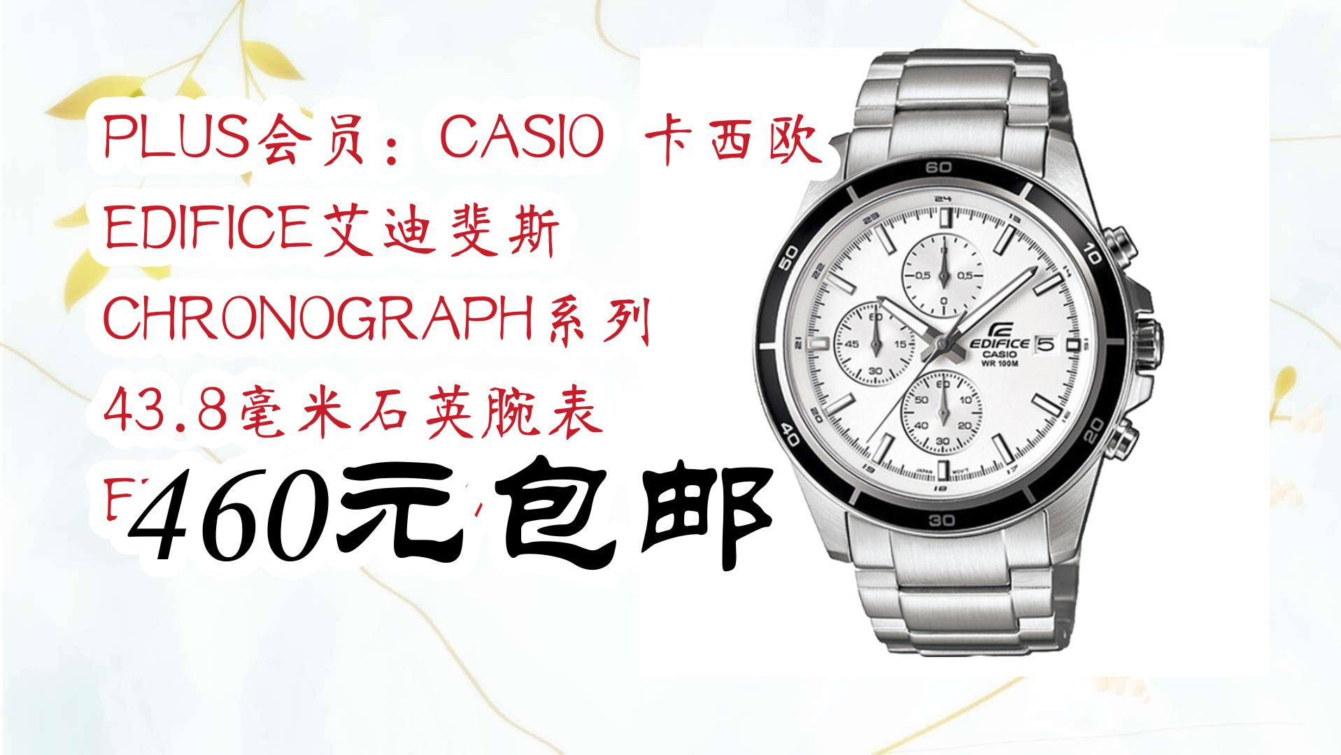 卡西欧chronograph手表图片