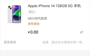 Download Video: 《关于舍友无聊抽奖抽中iphone14这档事》