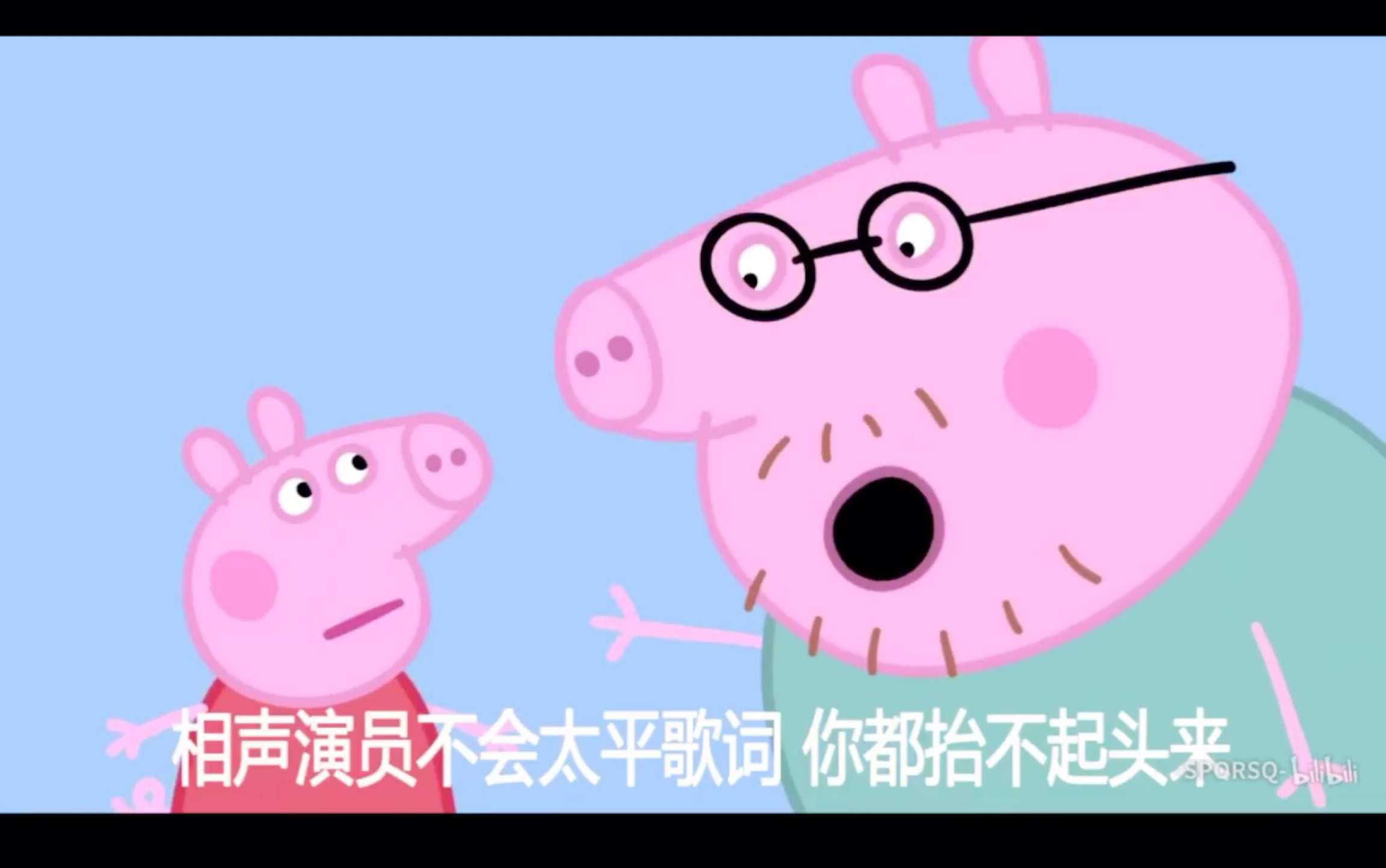 小猪佩奇德云社配音版,你会唱太平歌词吗|lorraine的日常